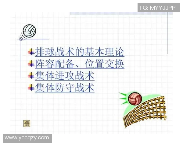 武汉排球队中路突破的秘密解析与战术深度剖析